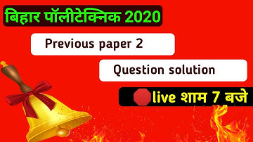 Bihar Polytechnic Live Class ।Bihar Polytechnic Previous Year Question Solution lBihar polytechnic