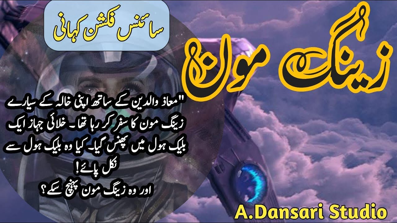 Science Fiction Story I Zheng Moon زینگ مون Urdu Stories in Urdu