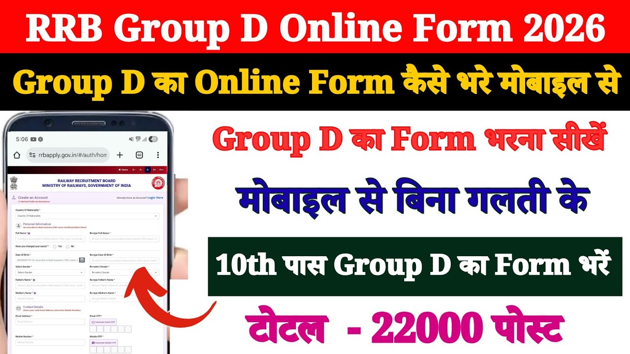Group D Ka Form Kaise Bhare Mobile Se ? How to Fill Group D Online Form 2026 ? Group D From Fill Up