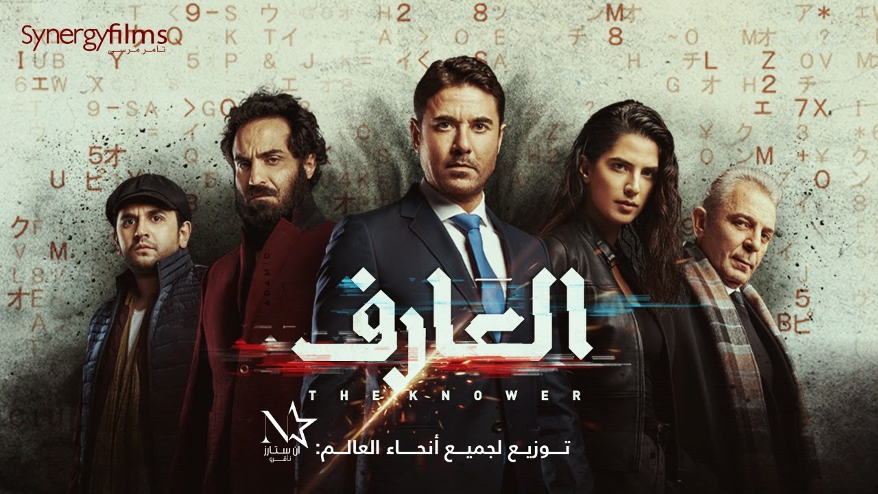 جديده السينما 2021 افلام في عربي قائمة افلام