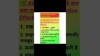 सुबह ठंडे पानी से नहाने के फायदे,immunity boost tips,skin care hindi,natural health tips #gk #comedy