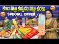 White house Textile లో అన్ని కంచి పట్టు కుప్పడం చీరలపై భారీ తగ్గింపు Single saree courier available
