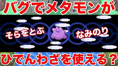 ポケモン ダイヤモンド マスター ボール 増殖