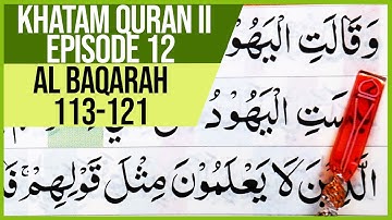 خاتم قرآن دوم سوره بقره آیه 113-121 ترتیل | رد کردن را یاد بگیرید -EPS.12