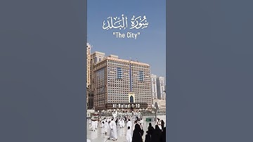 Surah Al-Balad (The City) 1-10 : Arabic Audio Translation HD | سورة البلد