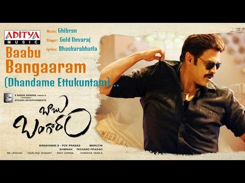 Dhandame Ettukuntam Full Song | Babu Bangaram Full Songs | Venkatesh, Nayanthara, Maruthi, Ghibran