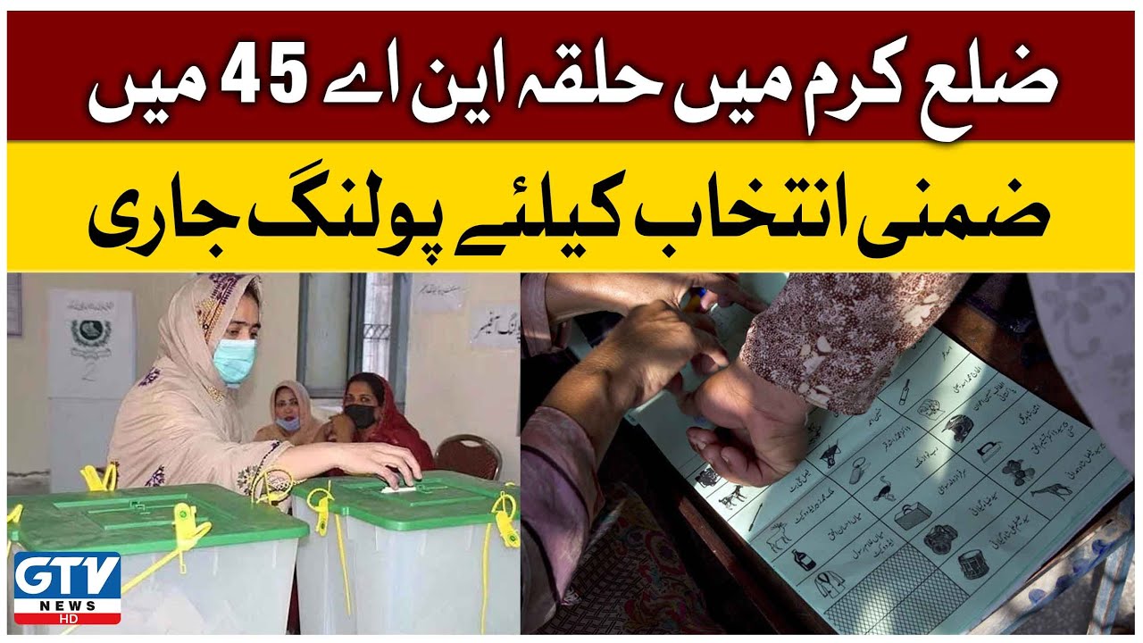 Kurram NA 245 By Election 2022 | By Election Latest News | Breaking News | GTV News | 30 Oct 2022