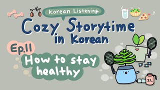 [Beginner Korean Podcast] How to Stay Healthy 🏃‍♀️ | Cozy Storytime in Korean Ep.11