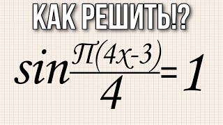 Решите уравнение sin п(4x-3)/4 = 1. В ответе напишите наибольший отрицательный корень.