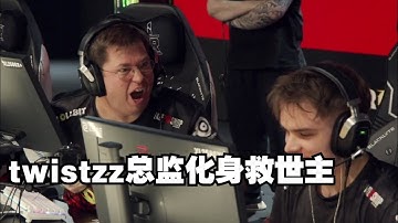 twistzz总监化身救世主 新人雅克布的发挥让大表哥彻底疯狂