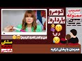 سیب ممنوعه کومرو بارداره قسمت 130 زبان اصلی ترکیه قسمت 365 366 367 دوبله 