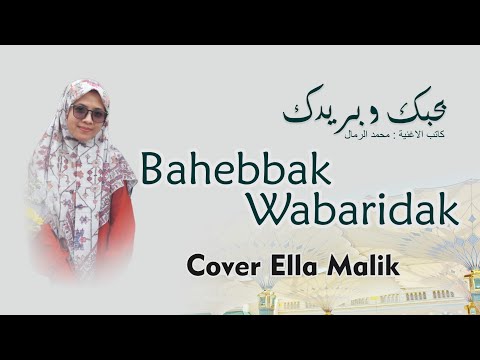 AZKA TASLIMI - NADA SIKKAH (vidio lirik \u0026 terjemah)