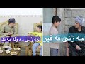 هات جەژنانەی فەقیرو دەوڵەمەند تاکۆتایی بینەری بن