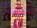 仮面ライダーでメインヒロインをくってしまった女性キャラ5選! #女性芸能人 #芸能人 #女優