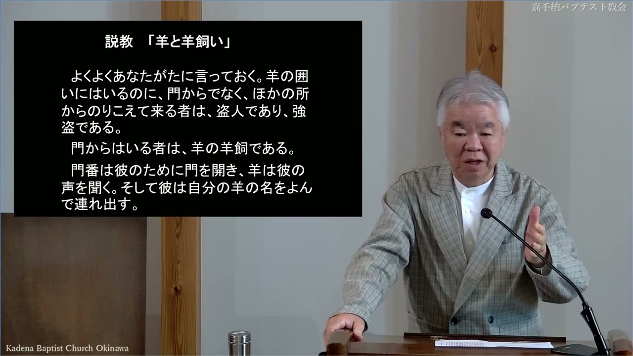 「羊と羊飼い」