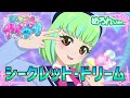 【ひみつのアイプリ】「シークレット・ドリーム」マイキャラフェスMV♪めろん ver.【みつきドリームメドレー】