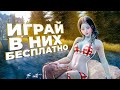 10 НОВЫХ БЕСПЛАТНЫХ игр в STEAM о которых СТОИТ ЗНАТЬ в 2021!