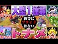 【城ドラ】使えるのは大型1種類と剣士だけ!!まさかのあの大型が大活躍…!?あれっちよんさん…!?【うさごん】