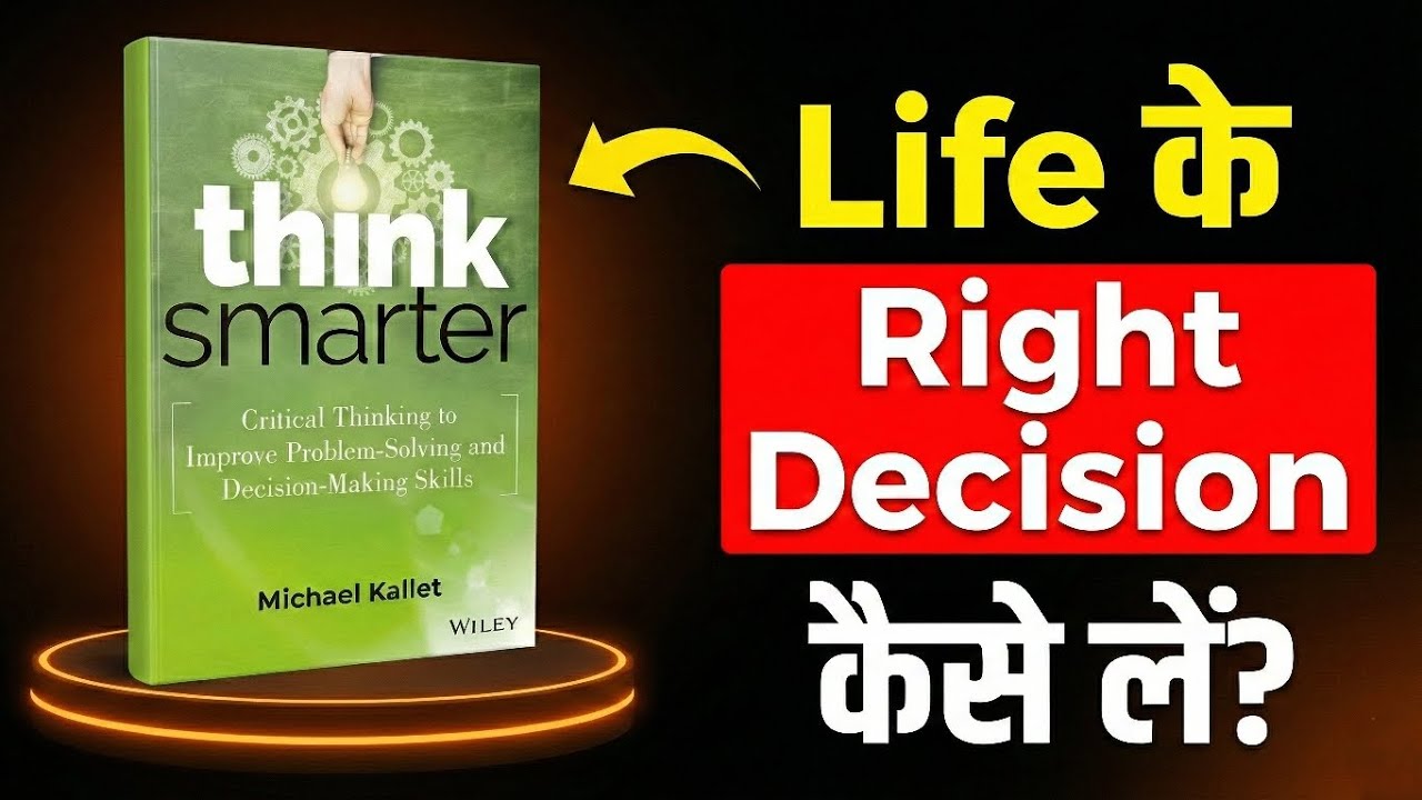 Think Smarter by Michael Kallet | Book Summary in Hindi | Audiobook | Critical Thinking#bookreview 