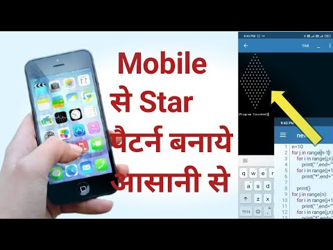 Mobile me Star pattern kaise banye|| python language me star pattern kaise bnaye||