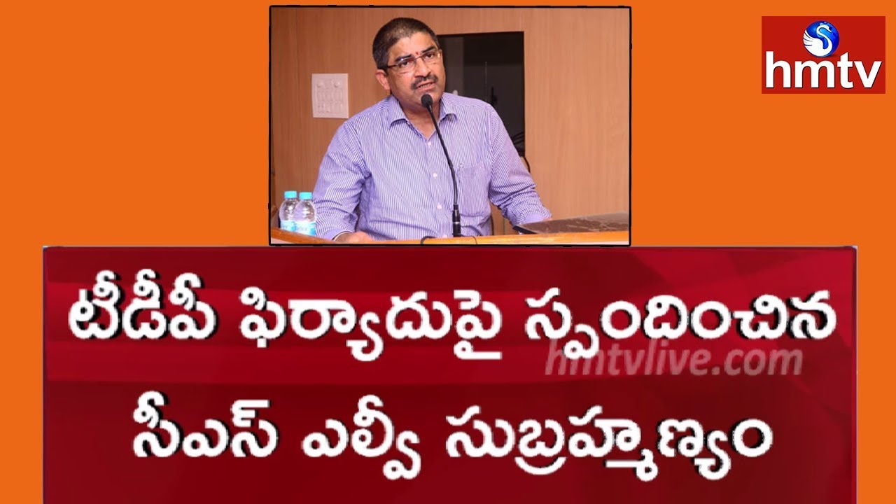 CS LV Subramanyam Respond on TDP Complaint of Repolling | Chandragiri Constituency | hmtv