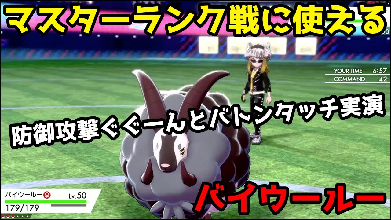 育成論 巨大ブリムオン 【ポケモン剣盾】ブリムオンの育成論と対策【ポケモンソードシールド】