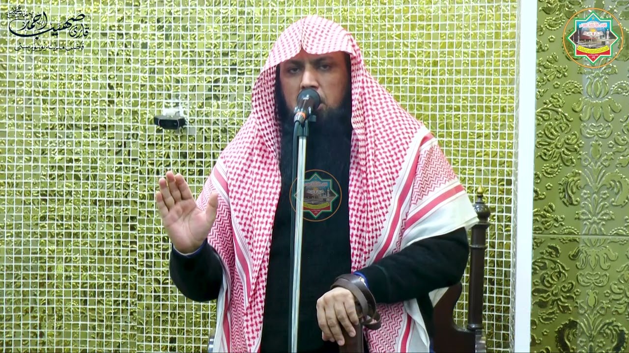 دين إسلام مين وقف كرنے کی اھمیت | Qari Sohaib Ahmed Meer Muhammadi