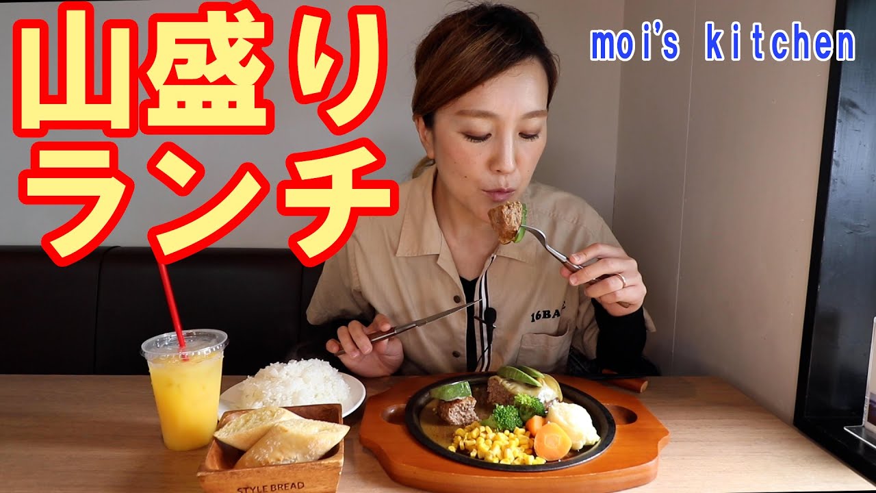 【山盛りランチ】美味しすぎるハンバーグLサイズ280グラムと日本昔ばなし盛りごはんをいただきました☆ 【モイズキッチン】【MUKBANG】【鹿児島】【YOUTUBER】【먹방】