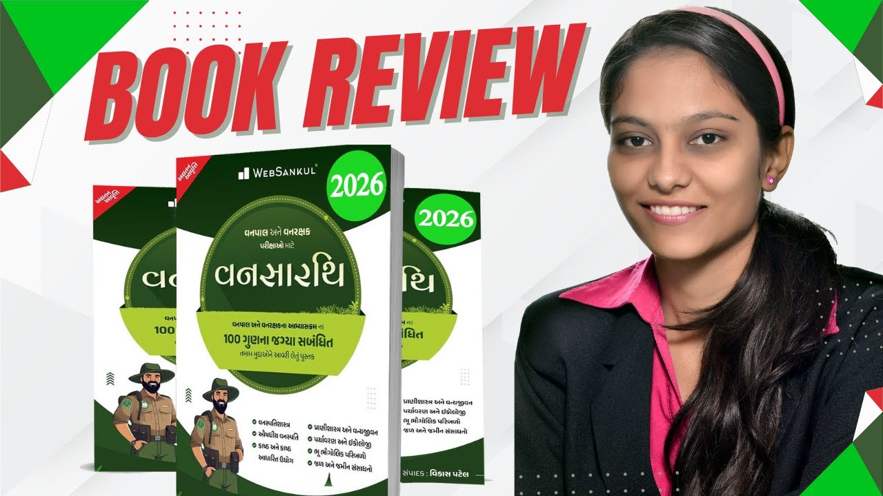 Vansarthi  Vanpal Ane Vanrakshak Exam WebSankul Book Review Vimmi Dagra Forest Guard વનપાલ વનરક્ષક