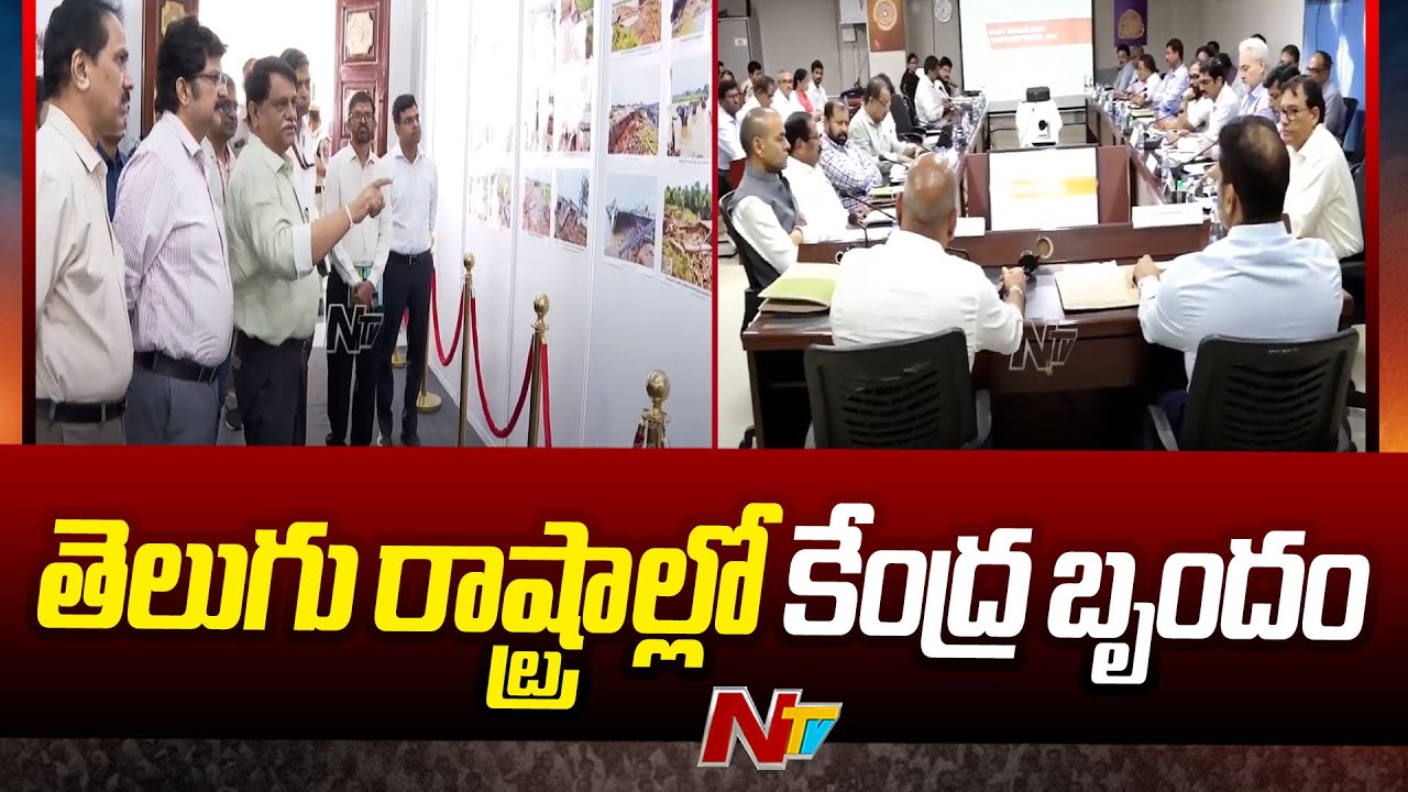 Central Team Visits Telugu States To Estimate Loss in Flood Affected ...
