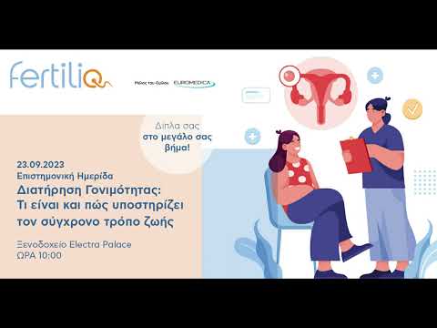 Συνέντευξη στο Ράδιο