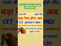 CET Qualify only 24 nov,11:30 bje sabi Jind Arjun stadium Phuche 🙏