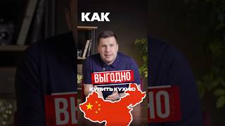 Как выгодно купить кухню из 🇨🇳 #мебельизкитая #мебельныйтур