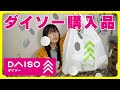 【デスク周り中心】ワイのダイソー購入品紹介