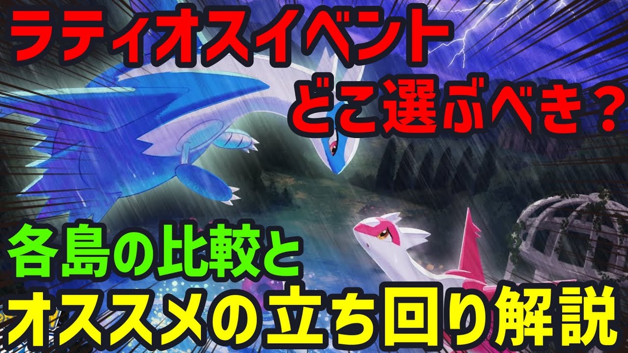 A hardcore Pokémon 3D player will explain the detailed strategies 