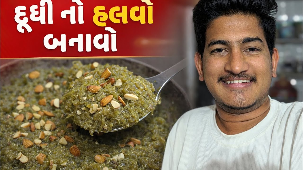 દૂધી નો હલવો બનાવો 😋 dudhi no Halvo banavo 😍