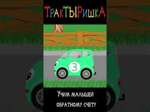 автовоз 8