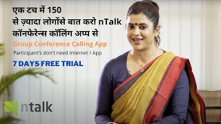 nTalk - India's First One Touch Conference Calling App | Group Calling App | Connect Upto 150 People screenshot 5