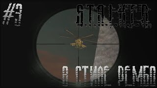 ☢ STALKER Народная Солянка #3 | В Стиле Рэмбо