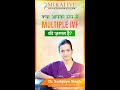 🩺 Dr. Sarbjaya Singh Explains: Why One IVF Cycle May Be Better Than Many! 🩺
