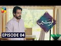 Qurbatain Episode 4 HUM TV Drama 14 July 2020