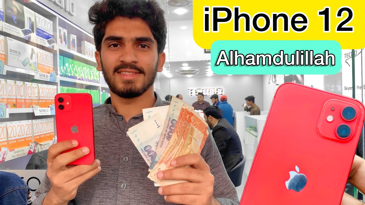 Iphone 12 Khareed Liya Alhamdulillah || PA G Vlogs