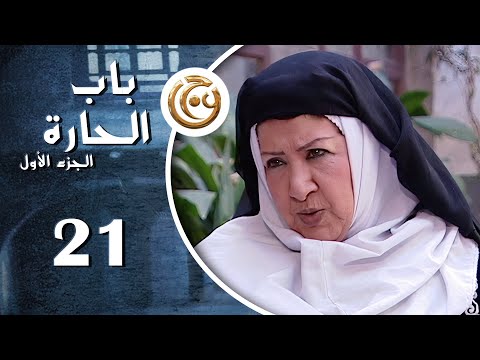 الحلقة 21