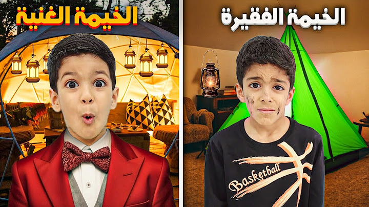 خيمة رمضان ب10$ ضد خيمة ب500$ تحدي بين يزون وزين اتخانقوا ع الزينة وضربو بعض😱😤#زين_وألفت