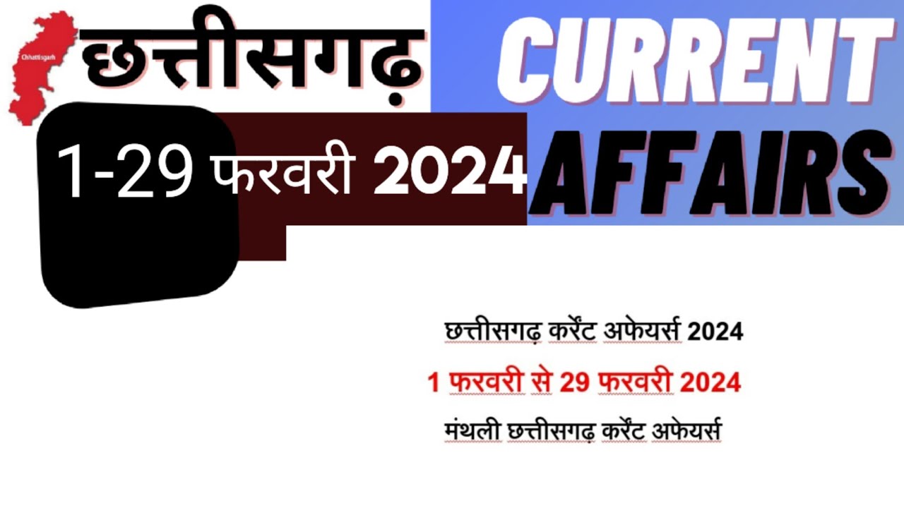 chhattisgarh current affairs|29 February 2024|Monthly cg current affairs|cgpsc|vyapam