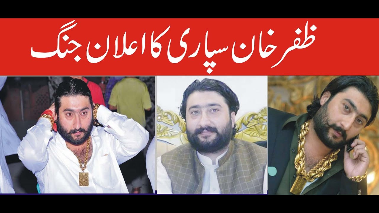 zafar supari exclusive  INTERVIEW.....ZAFAR SUPARI KA ELAAN E JANG