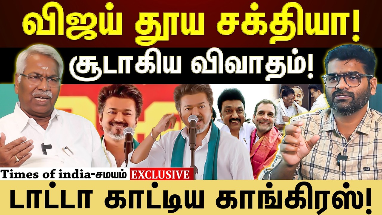 விஜய் தான் 