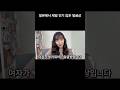 일본에서 제일 인기 많은 얼굴상 #일본 #일본어 #일본여자