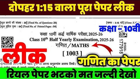 Rbse board class 10 math half yearly paper 2025-26 | half yearly exam 2025 class 10 ganit paper rbse