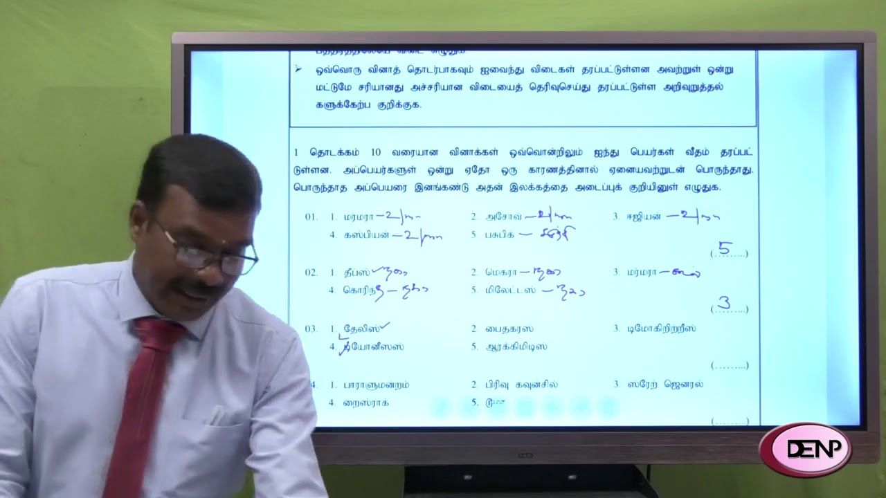 ஐரோப்பிய வரலாறு 1 (க.பொ.த. (உ/த) 2020 மாதிரிப் பரீட்சை - 1)